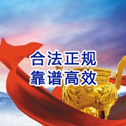 新青讨账公司